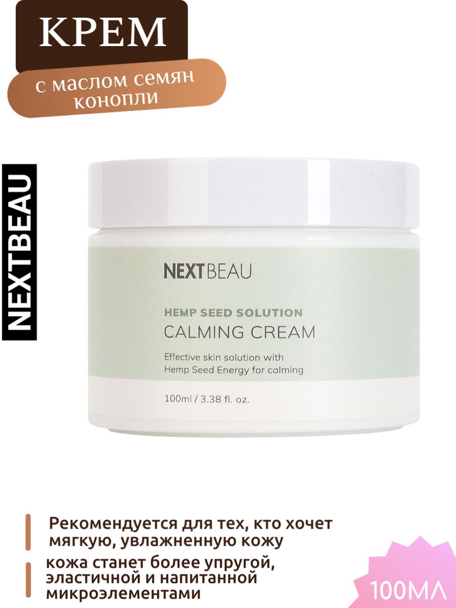 успокаивающий крем для лица the saem care plus artemisia steam cream отзывы фото 108