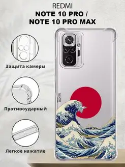 Чехол на Redmi Note 10 PRO и 10 PRO MAX с принтом