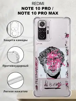 Чехол на Redmi Note 10 PRO и 10 PRO MAX с принтом