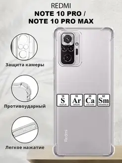 Чехол на Redmi Note 10 PRO и 10 PRO MAX с принтом