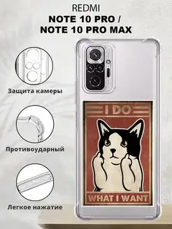 Чехол на Redmi Note 10 PRO и 10 PRO MAX с принтом