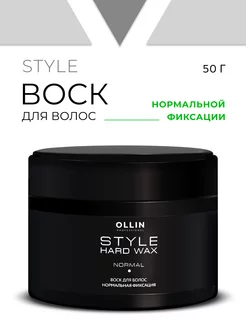 Воск для волос Ollin STYLE нормальной фиксации 50 г