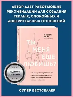 Ты меня еще любишь? Как перестать зависеть от партнера