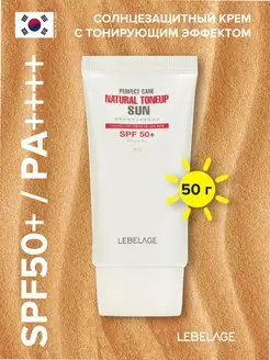 Солнцезащитный крем тонирующий для лица SPF 50 +