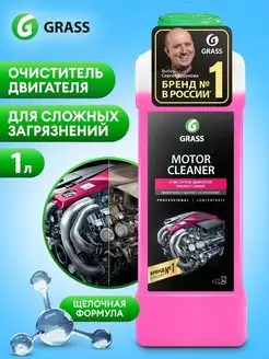 Очиститель двигателя "Motor Cleaner" 1л