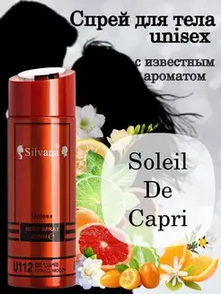 Спрей для тела парфюмированый Silvana № 112 de Capri Soleil