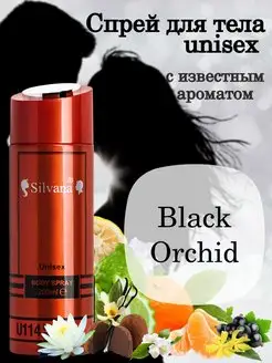 Спрей для тела парфюмированный Silvana № 114 Black Orchid