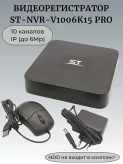 Видеорегистратор сетевой ST-NVR-V1006K15 PRO