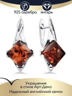 Серебряные серьги квадратные