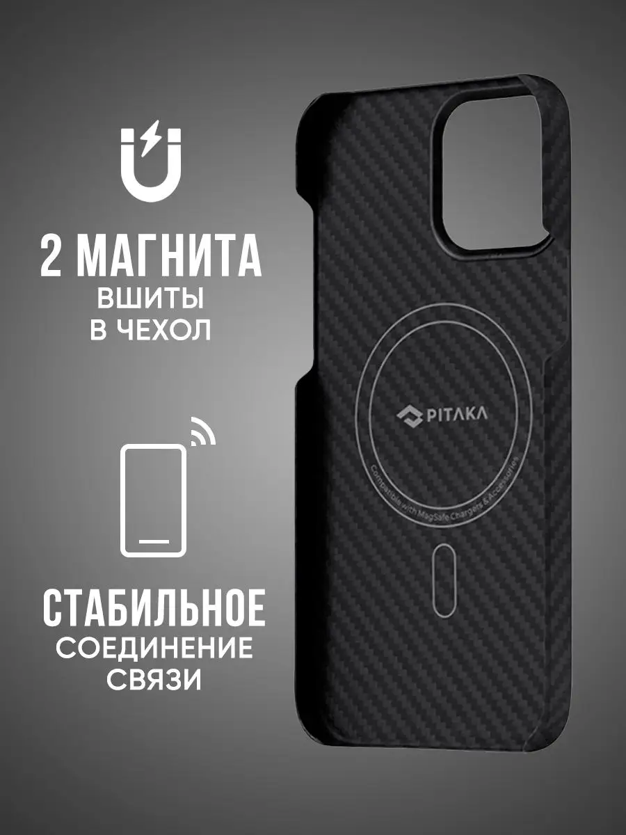 Питака на айфон 13. Pitaka чехол 13 Pro Max. Чехол Pitaka для iphone 13 Pro. Чехол Pitaka 14 Pro. Чехол Pitaka для iphone 14 Pro.