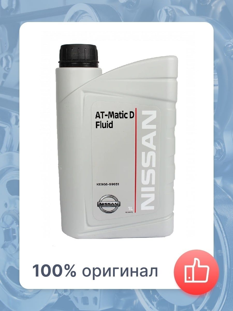 Nissan ATF matic s 5л. Nissan matic s 4л. Nissan matic Fluid d аналоги. Nissan matic Fluid d 4л (kle22-00004).