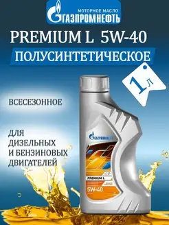 Моторное масло Premium L 5W40