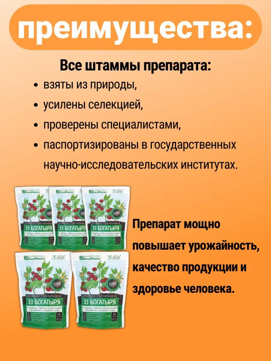 Удобрение 33 богатыря описание. Жидкое удобрение богатырь описание. Купить в СПБ удобрение 33 богатыря.