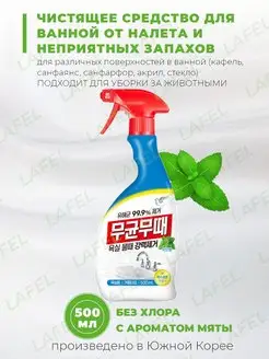 Чистящее средство для ванной Bisol Cleaner Bathroom