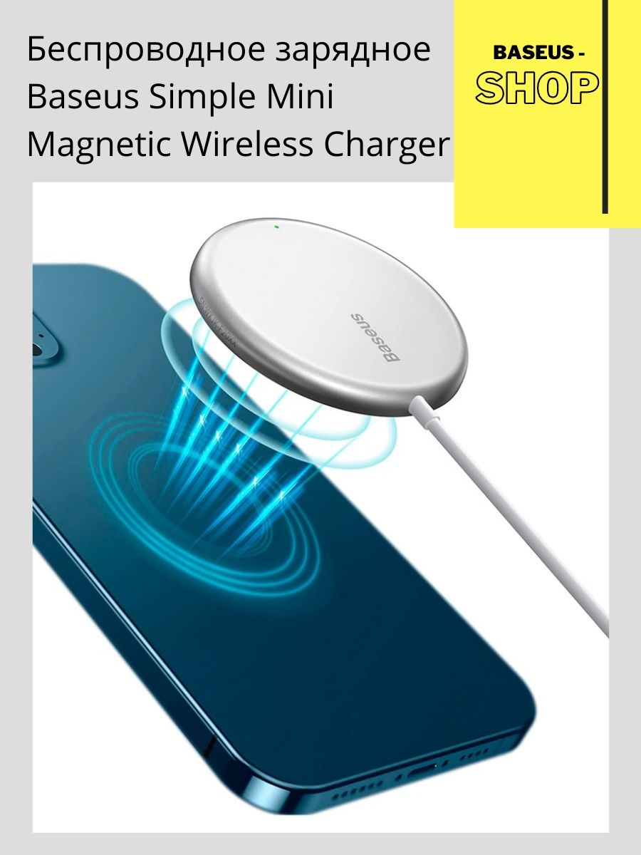 Внешний аккумулятор baseus magnetic wireless charging