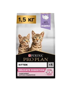 PP Delicate Turkey корм для котят 1,5кг