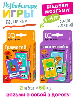 IQ карточки для детей Пишем без ошибок Развивающие игры 7+