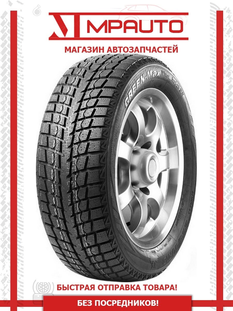 Green max winter ice i 15 suv