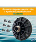 Фланец гидроаккумулятора с крепежными болтами бренд джилекс продавец Продавец № 1175894