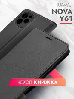 Чехол книжка на Huawei Nova Y61 Хуавей Нова У61 экокожа