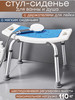 Сиденье для ванной и душа для пожилых людей бренд Online Select продавец Продавец № 171114