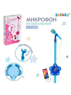 Микрофон Волшебная музыка, цвет голубой