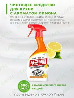 Чистящее средство для кухни Bisol Cleaner Kitchen