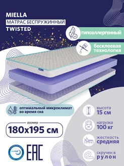 Матрас для кровати 180х195 Twisted беспружинный