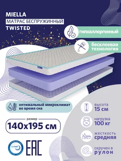 Матрас для кровати 140х195 Twisted беспружинный