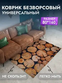 Коврик универсальный для дома 80*160 см