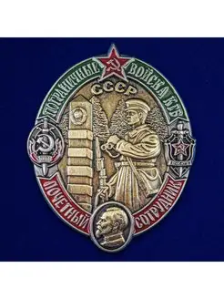 Знак Почетный сотрудник Пограничных войск КГБ СССР