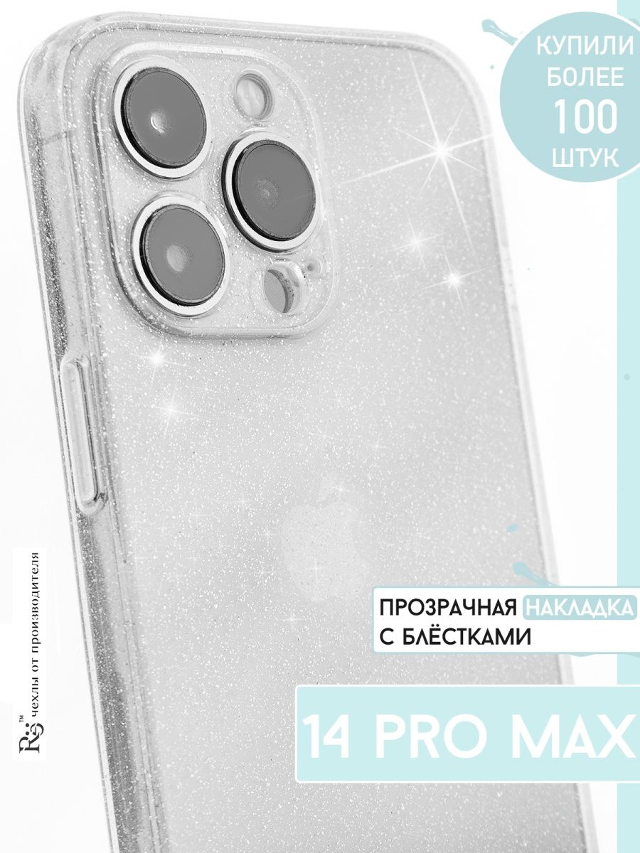 Iphone 14 pro max ремонт