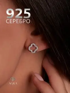 Серьги серебро клевер 925