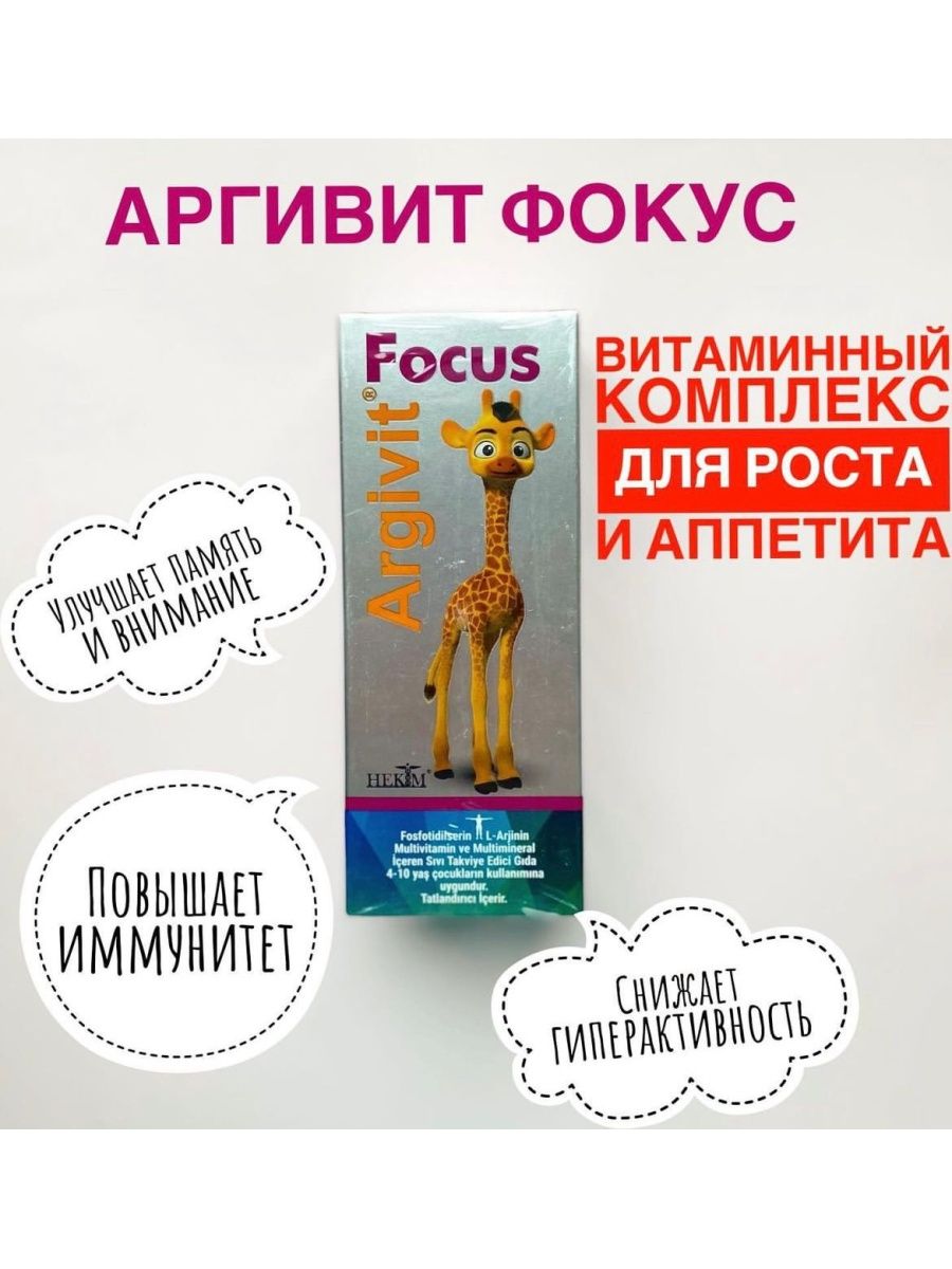 Argivit focus