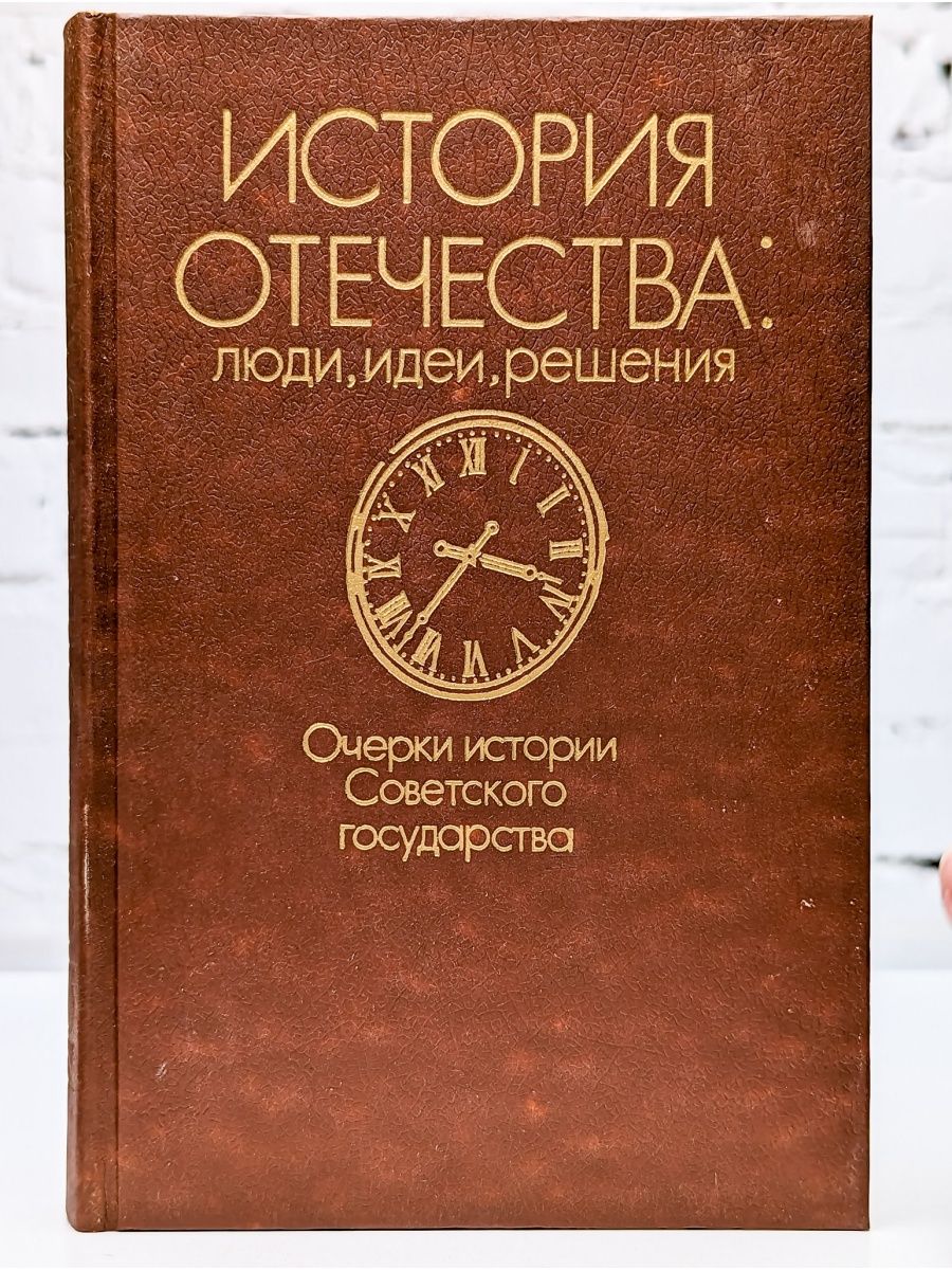 Люди без отечества