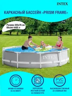 Круглый бассейн каркасный Prism Frame Pool 305х76 см