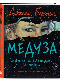 Медуза