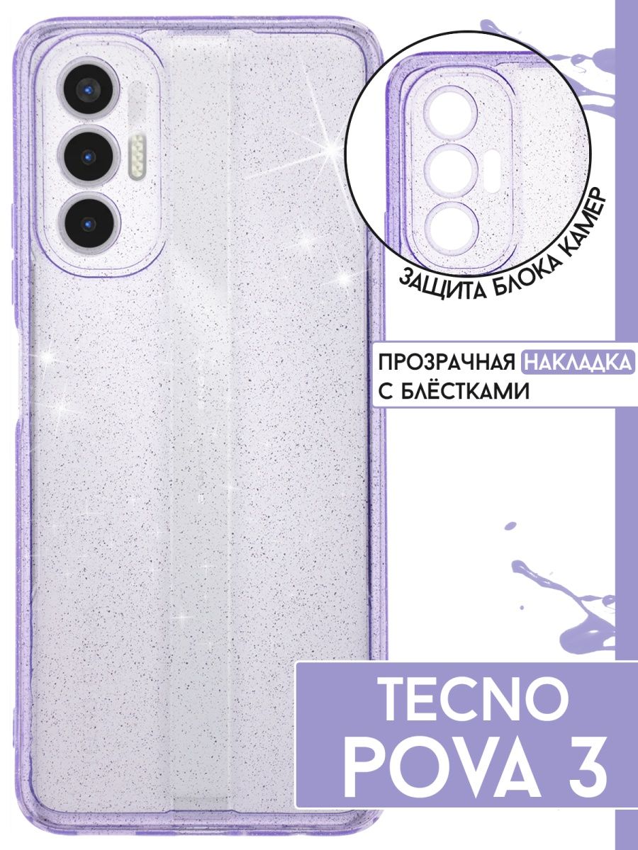 Tecno pova 3 характеристики