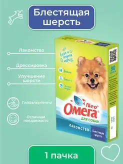 Лакомства для собак