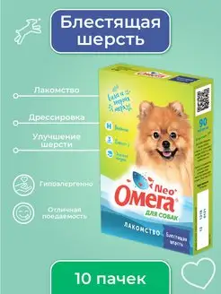 Лакомства для собак