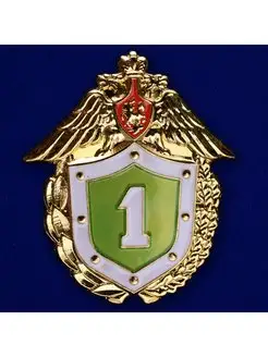 Знак Классный специалист 1 класс ФПС РФ