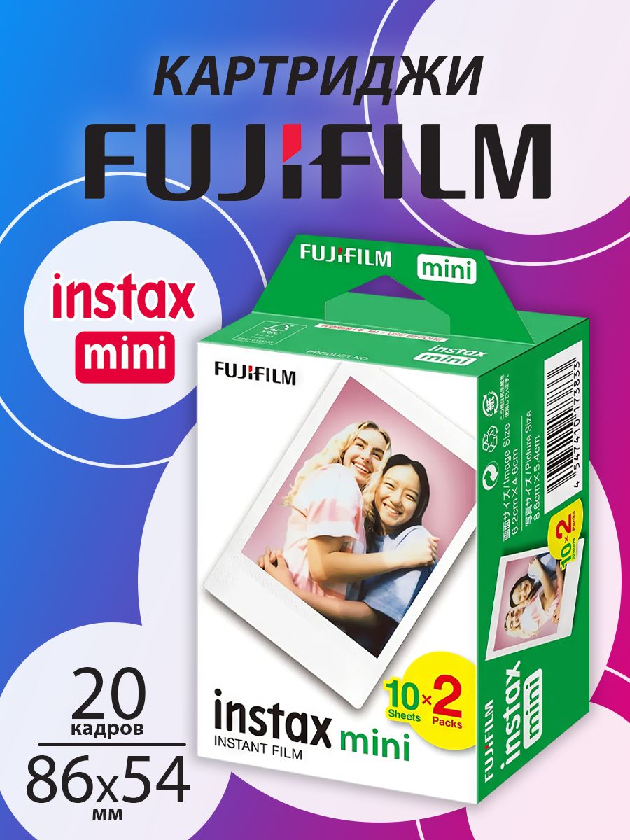 Картриджи для instax