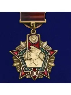 Знак 100 лет Погранвойскам