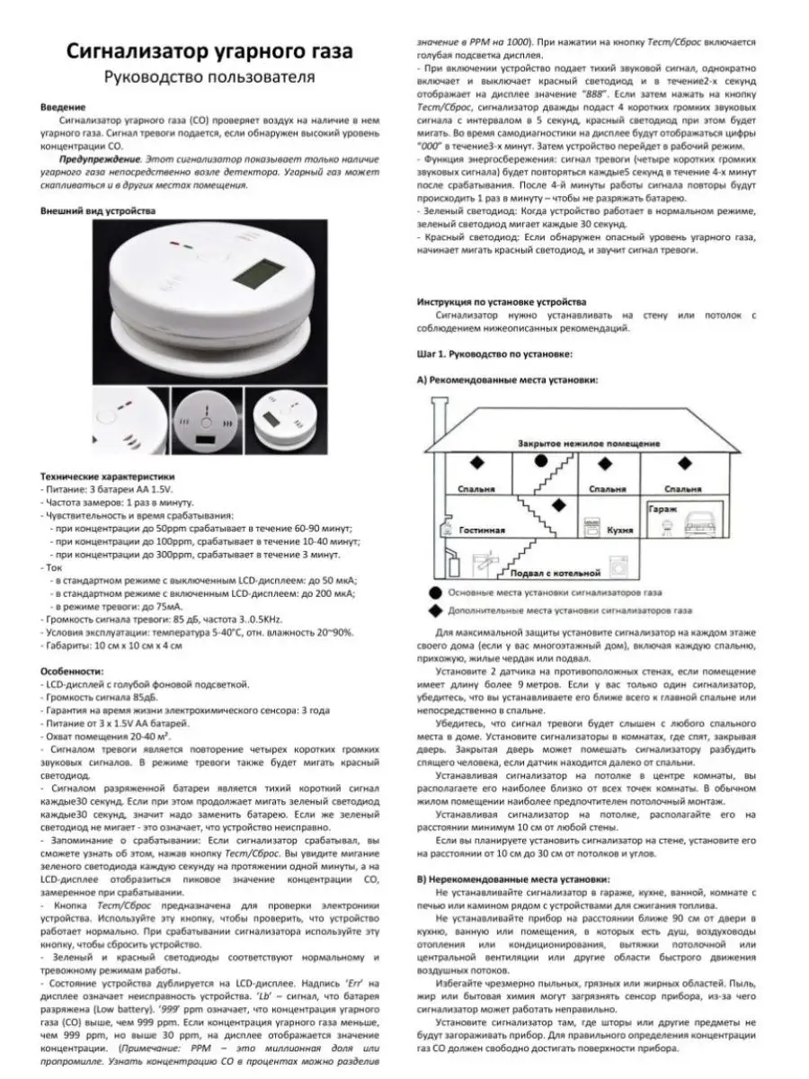 Инструкция газы