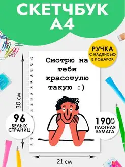 Скетчбук А4 для записей рисования скетчинга, блокнот