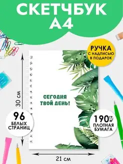 Скетчбук А4 для записей рисования скетчинга, блокнот