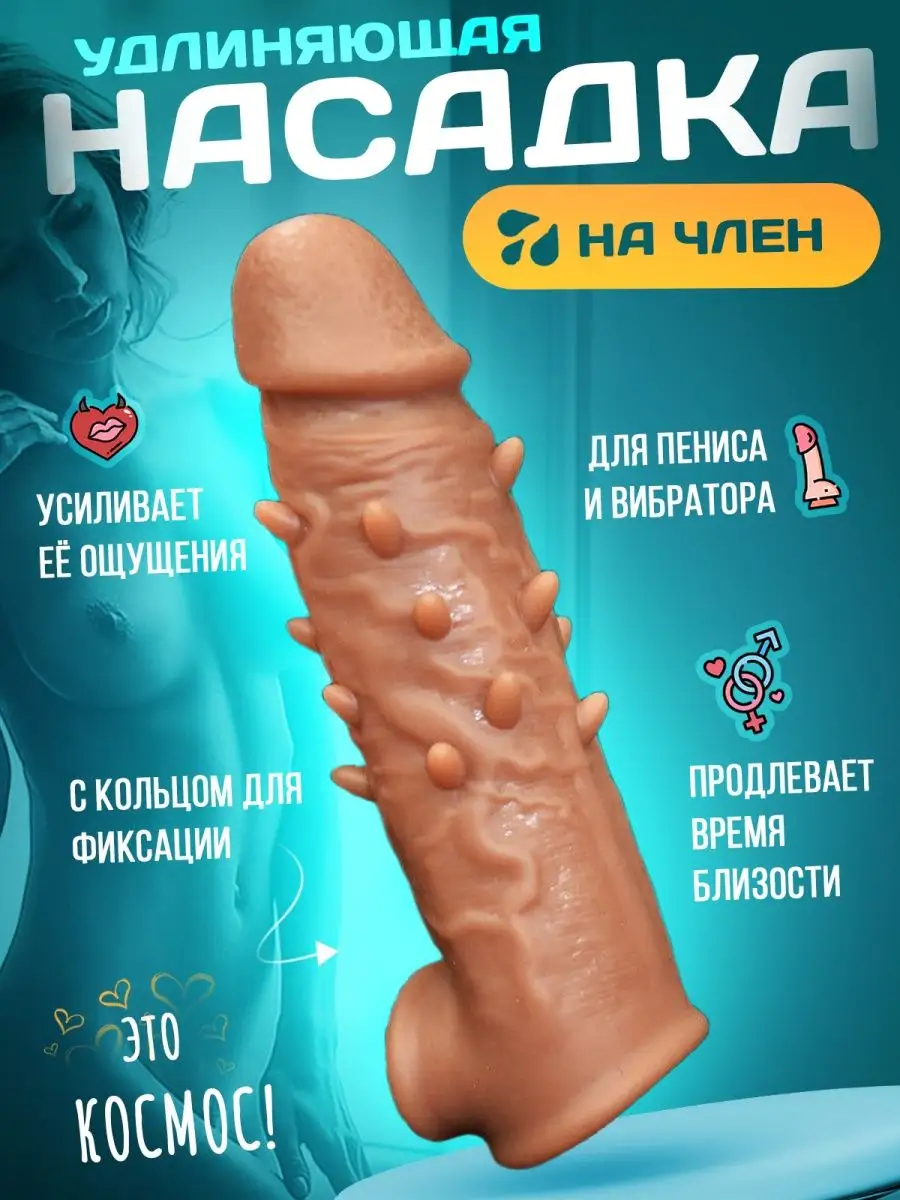 Top Notch Насадка на член удлиняющая рельефная силиконовая