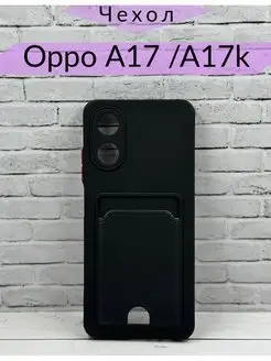 Силиконовой чехол для Oppo A17 Oppo A17k