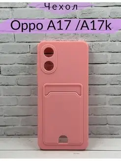 Силиконовой чехол для Oppo A17 Oppo A17k