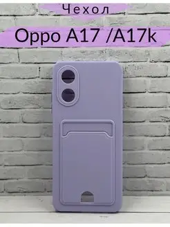 Силиконовой чехол для Oppo A17 Oppo A17k